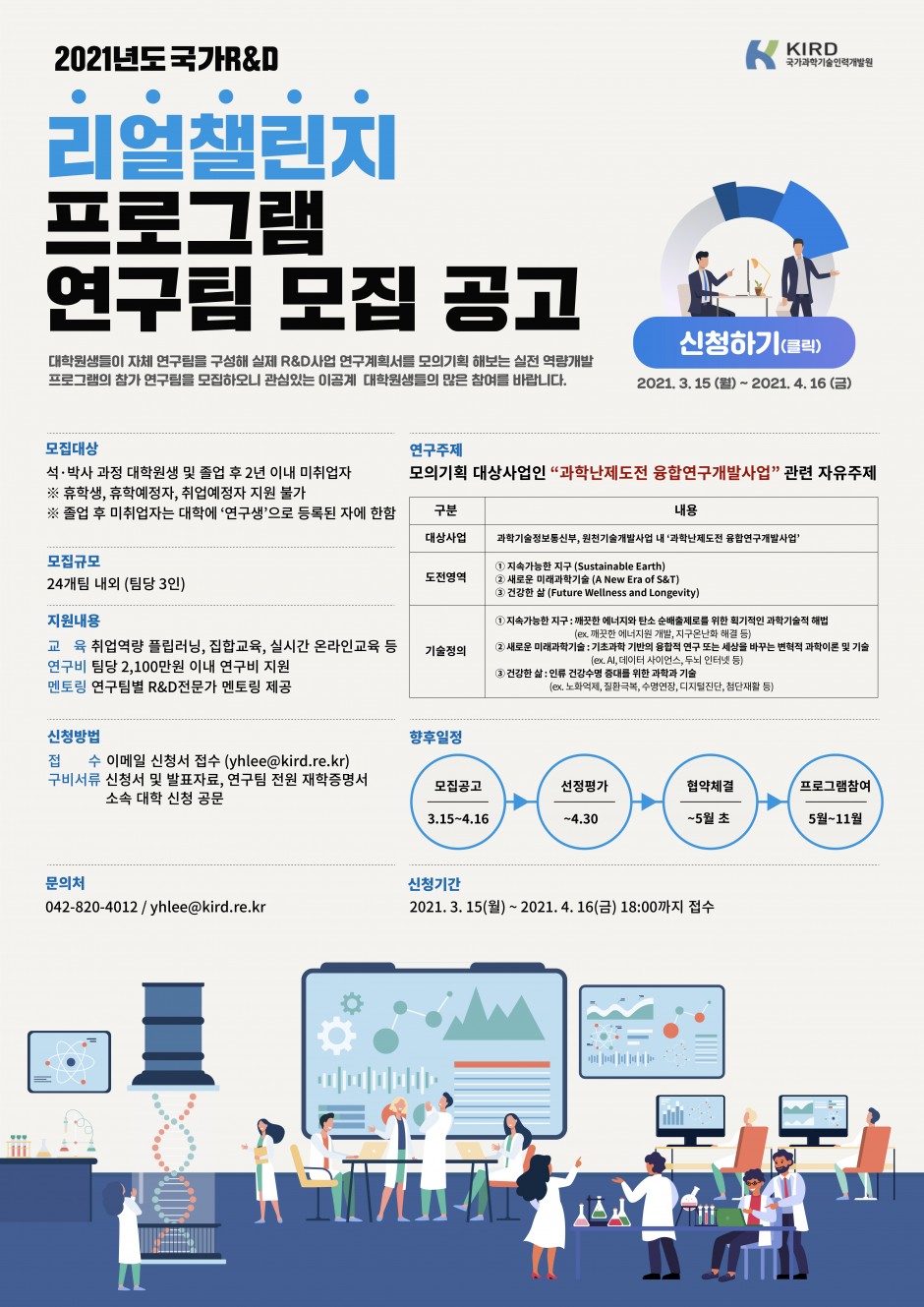 4.홍보포스터
